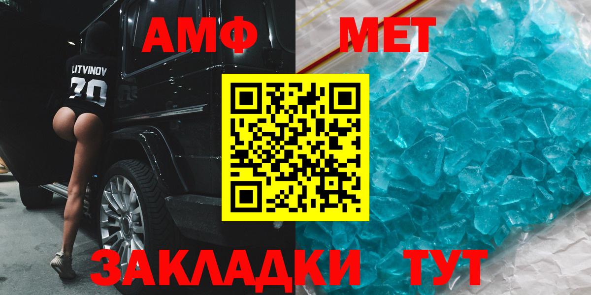 Кунгур  Амфетамин  MEGA ТОР  АМФЕТАМИН 98%  Вход с VPN 