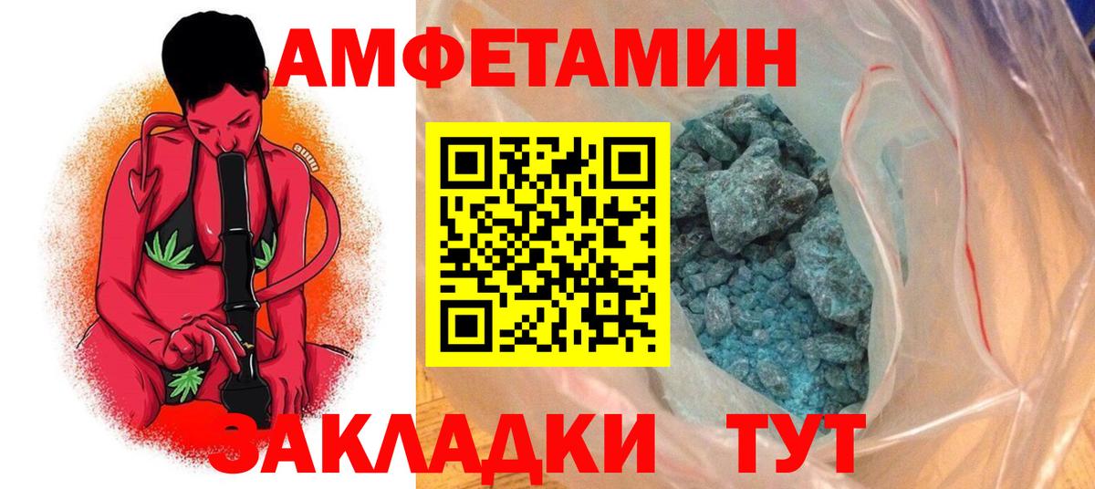 АМФЕТАМИН Розовый Кунгур