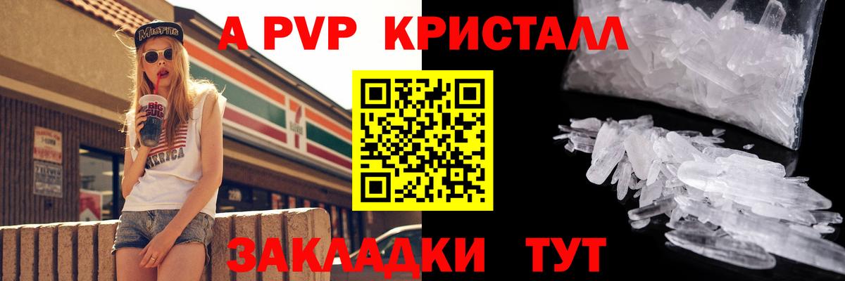 Кунгур  наркота  Вход с VPN  Alpha-PVP Crystall 