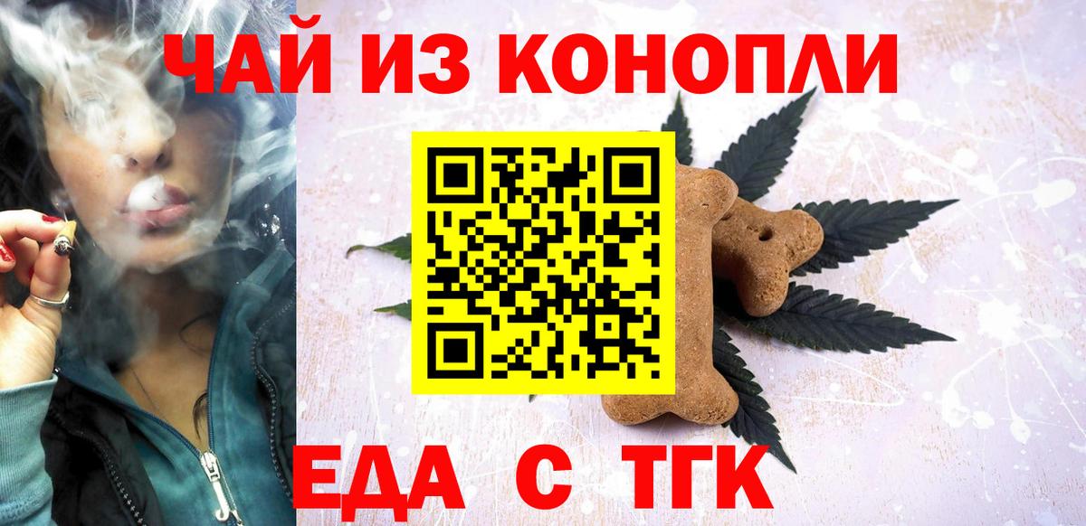 Canna-Cookies марихуана Кунгур