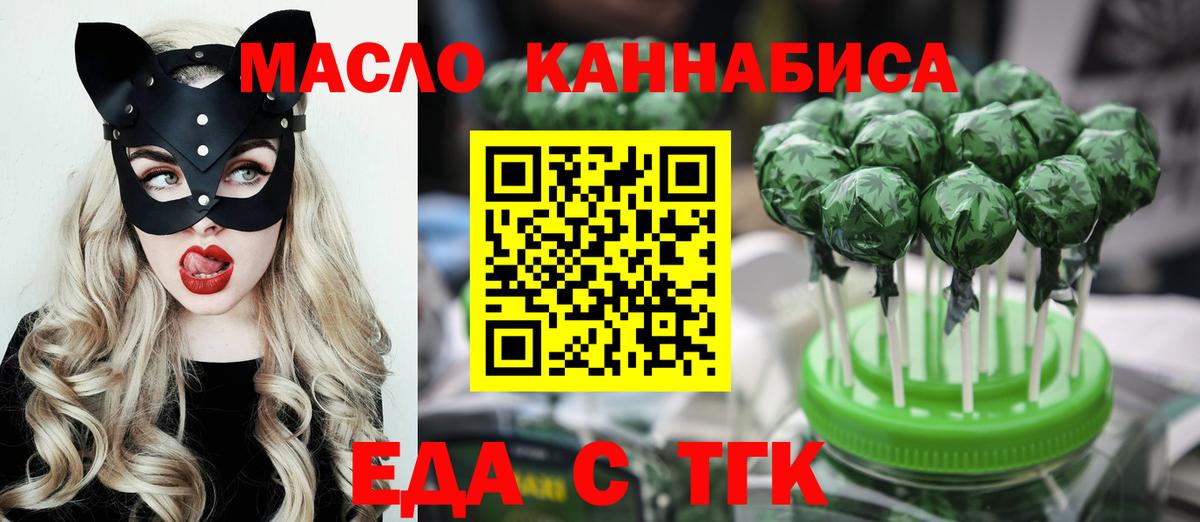Кунгур  Еда ТГК марихуана  Вход с VPN 