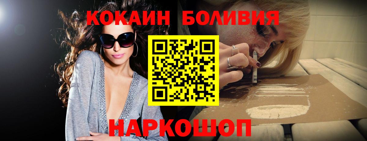 COCAIN VHQ  Вход с VPN  COCAIN Fish Scale  Кунгур 