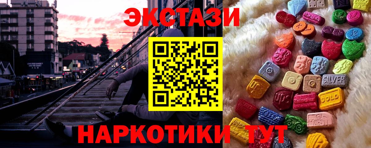 Кунгур  Экстази  Ecstasy louis Vuitton  Вход с VPN  Экстази ешки 