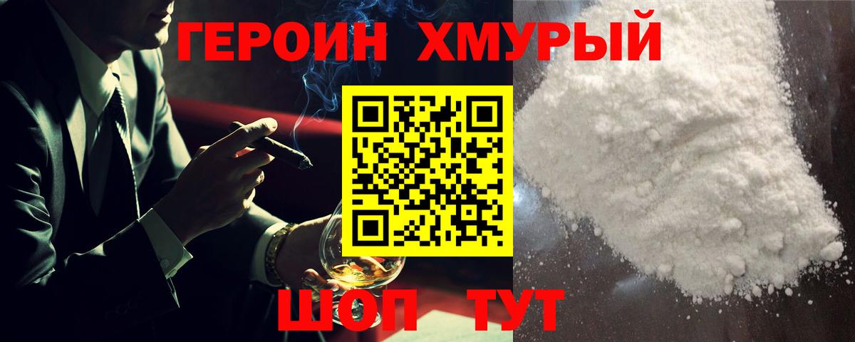 Кунгур  ГЕРОИН гречка  Вход с VPN 