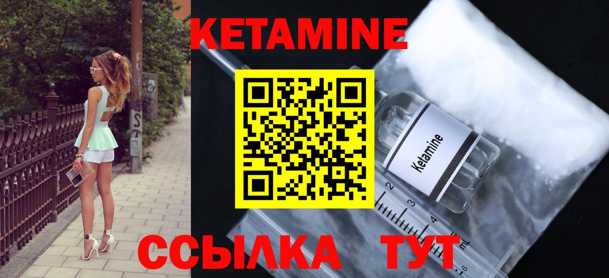 Кетамин ketamine Кунгур