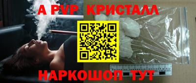альфа пвп Камышлов