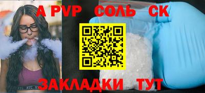 бошки Кандалакша