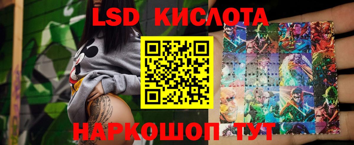 ЛСД экстази ecstasy  Вход с VPN  Кунгур  LSD-25 экстази кислота 