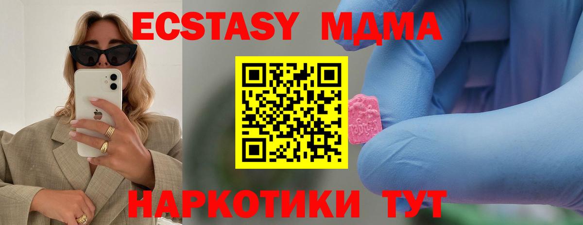 МДМА молли Кунгур
