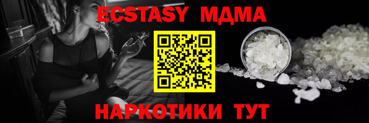 MDMA Molly  Вход с VPN  МДМА VHQ  МДМА  Кунгур 