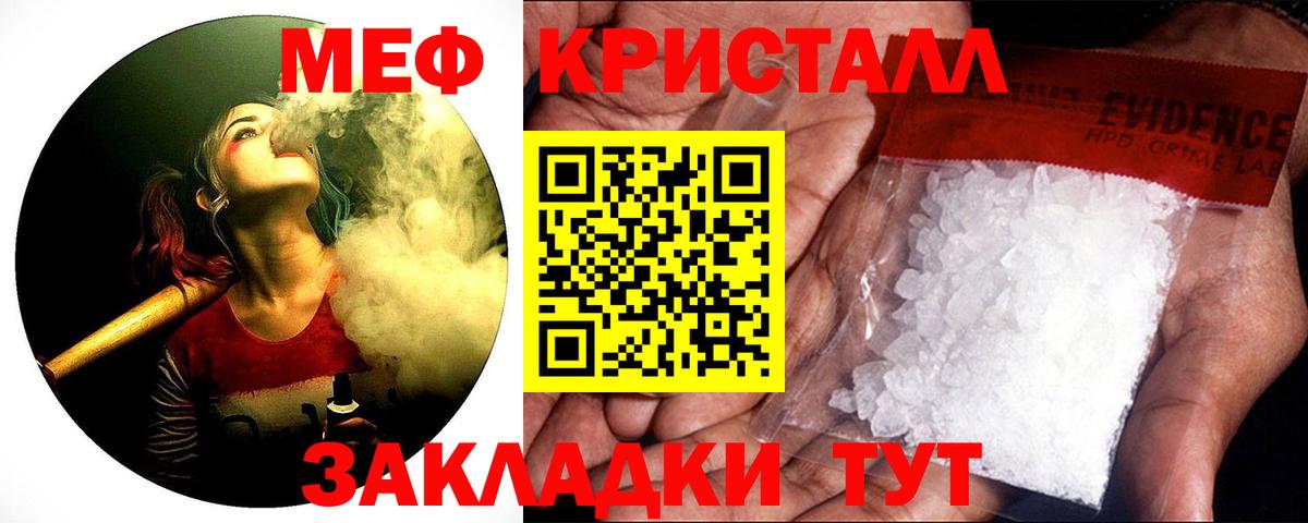 Меф  Кунгур