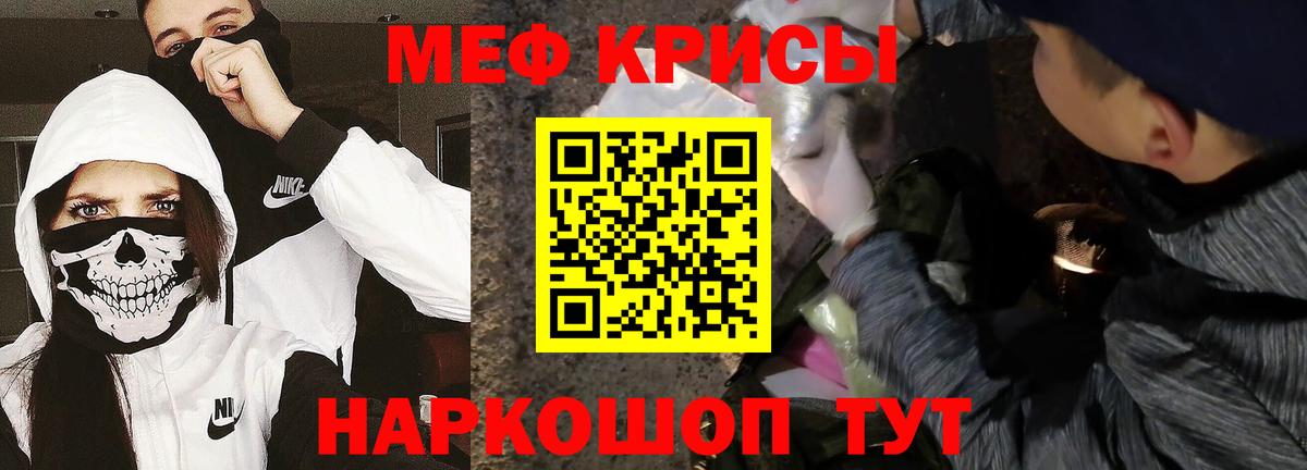 Мефедрон  Меф мука  Вход с VPN  Кунгур  МЕФ VHQ 