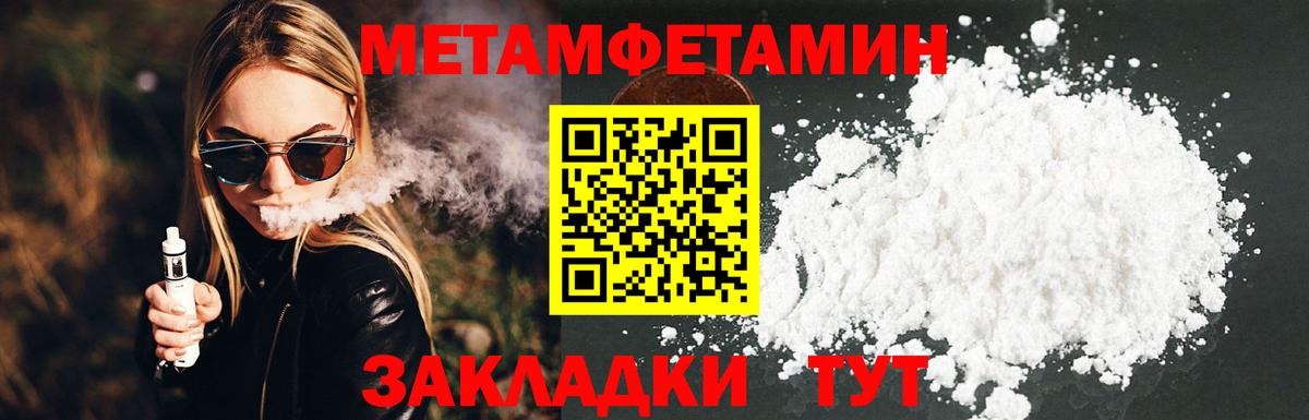 МЕТАМФЕТАМИН Декстрометамфетамин 99.9% Кунгур