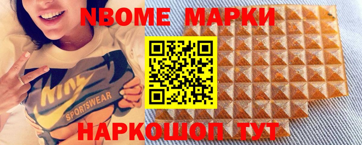 Марки NBOMe  Вход с VPN  Марки N-bome 1,5мг  Кунгур  Марки N-bome 1,5мг 